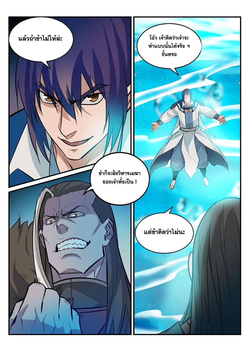 Manga-lc-com อ่านมังงะ อ่านการ์ตูน ออนไลน์ ฟรี Bailian Chengshen ตอนที่ 1 2 3 4 5 6 7 8 9 10 11 12 13 14 ฟรี ไม่มีโฆษณา Manga-lc - อ่าน มังงะ อ่าน การ์ตูน ออนไลน์ อ่านมังงะ ฟรี