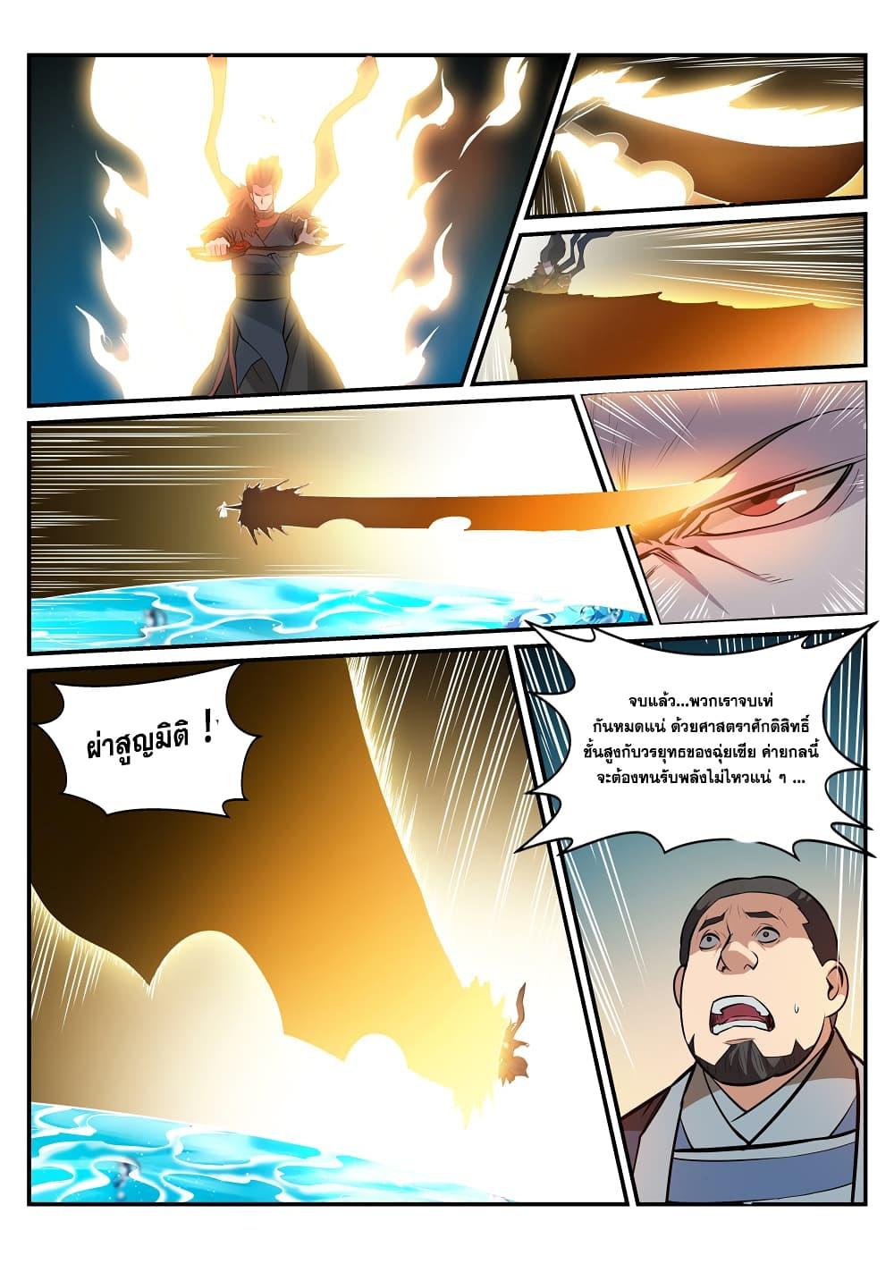 Manga-lc-com อ่านมังงะ อ่านการ์ตูน ออนไลน์ ฟรี Bailian Chengshen ตอนที่ 1 2 3 4 5 6 7 8 9 10 11 12 13 14 ฟรี ไม่มีโฆษณา Manga-lc - อ่าน มังงะ อ่าน การ์ตูน ออนไลน์ อ่านมังงะ ฟรี