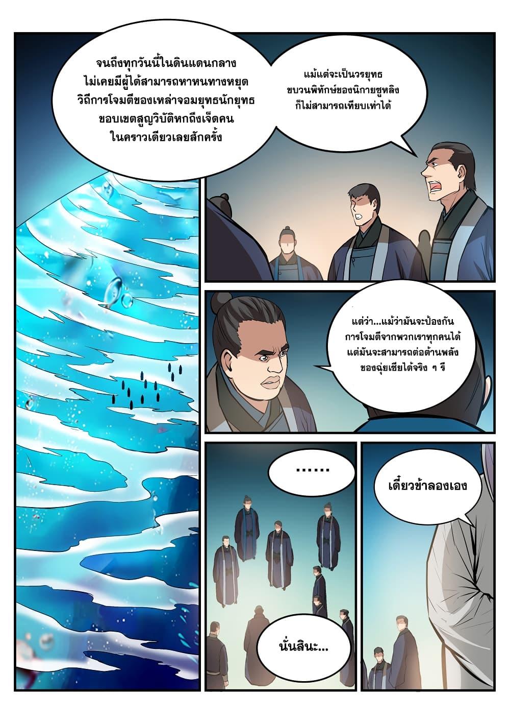 Manga-lc-com อ่านมังงะ อ่านการ์ตูน ออนไลน์ ฟรี Bailian Chengshen ตอนที่ 1 2 3 4 5 6 7 8 9 10 11 12 13 14 ฟรี ไม่มีโฆษณา Manga-lc - อ่าน มังงะ อ่าน การ์ตูน ออนไลน์ อ่านมังงะ ฟรี