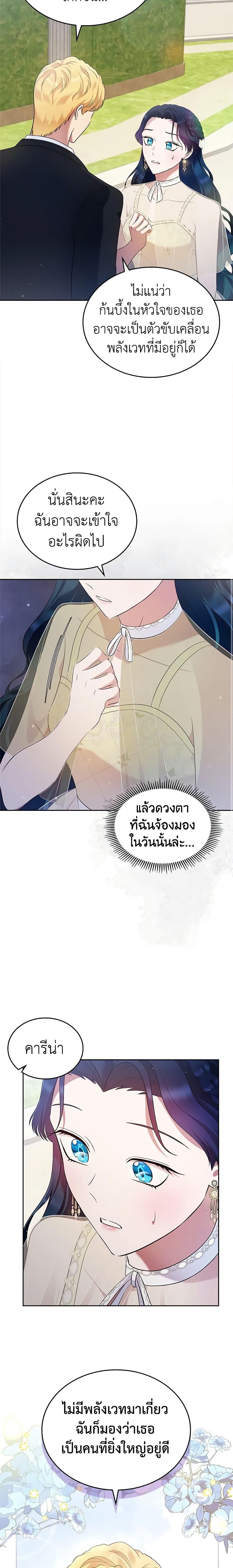 Manga-lc-com อ่านมังงะ อ่านการ์ตูน ออนไลน์ ฟรี I Stole the Heroine’s First Love ตอนที่ 1 2 3 4 5 6 7 8 9 10 11 12 13 14 ฟรี ไม่มีโฆษณา Manga-lc - อ่าน มังงะ อ่าน การ์ตูน ออนไลน์ อ่านมังงะ ฟรี