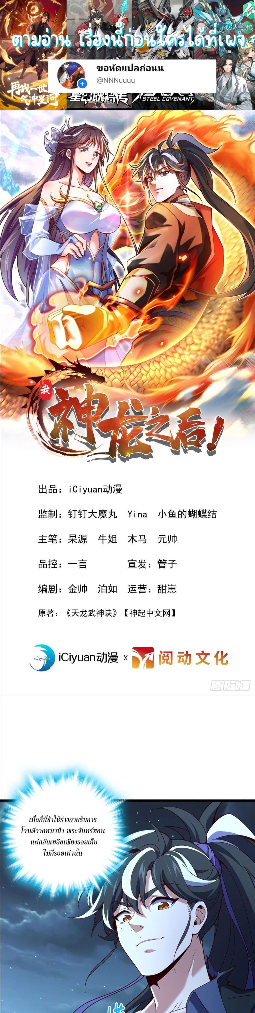 Manga-lc-com อ่านมังงะ อ่านการ์ตูน ออนไลน์ ฟรี I am the Dragon Emperor ตอนที่ 1 2 3 4 5 6 7 8 9 10 11 12 13 14 ฟรี ไม่มีโฆษณา Manga-lc - อ่าน มังงะ อ่าน การ์ตูน ออนไลน์ อ่านมังงะ ฟรี