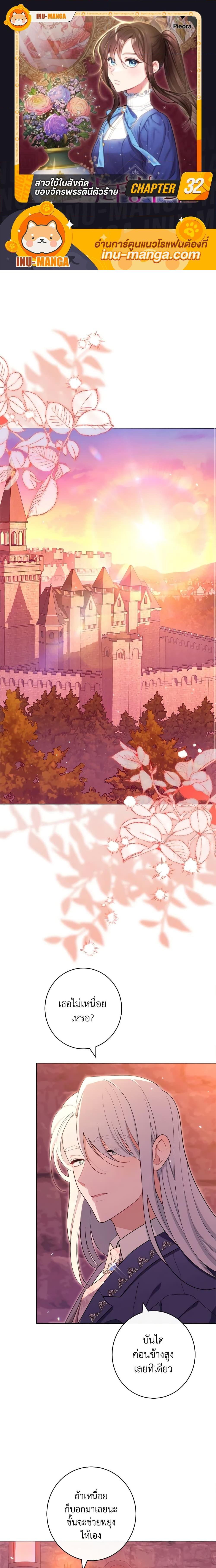 Manga-lc-com อ่านมังงะ อ่านการ์ตูน ออนไลน์ ฟรี The Villainess Empress’s Attendant ตอนที่ 1 2 3 4 5 6 7 8 9 10 11 12 13 14 ฟรี ไม่มีโฆษณา Manga-lc - อ่าน มังงะ อ่าน การ์ตูน ออนไลน์ อ่านมังงะ ฟรี