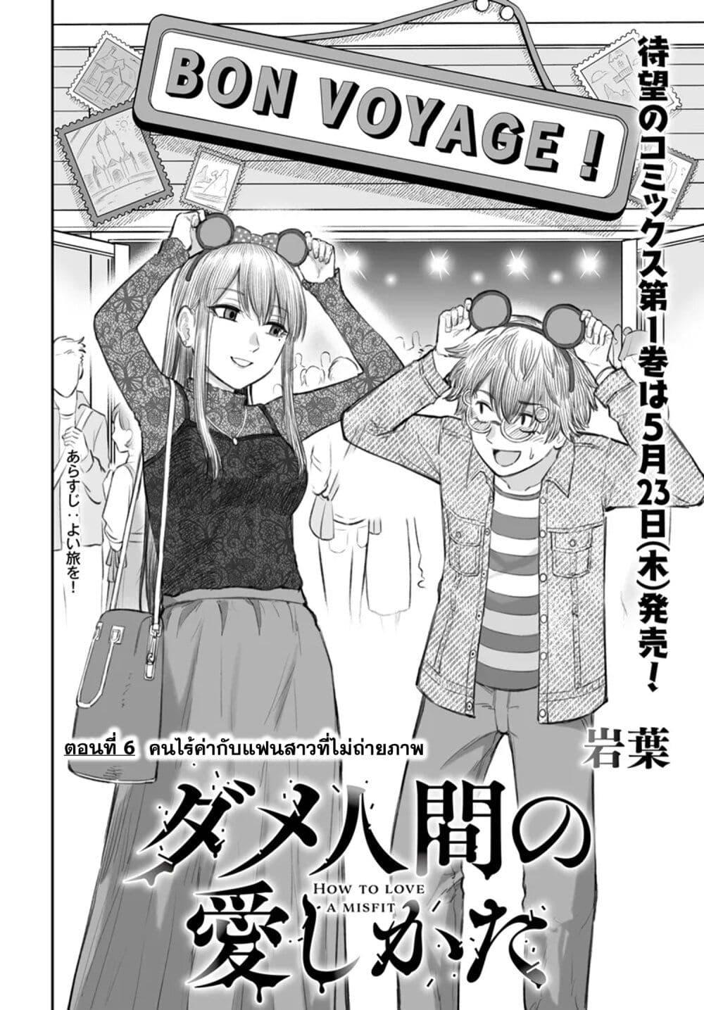 Manga-lc-com อ่านมังงะ อ่านการ์ตูน ออนไลน์ ฟรี Dame Ningen no Itoshikata ตอนที่ 1 2 3 4 5 6 7 8 9 10 11 12 13 14 ฟรี ไม่มีโฆษณา Manga-lc - อ่าน มังงะ อ่าน การ์ตูน ออนไลน์ อ่านมังงะ ฟรี
