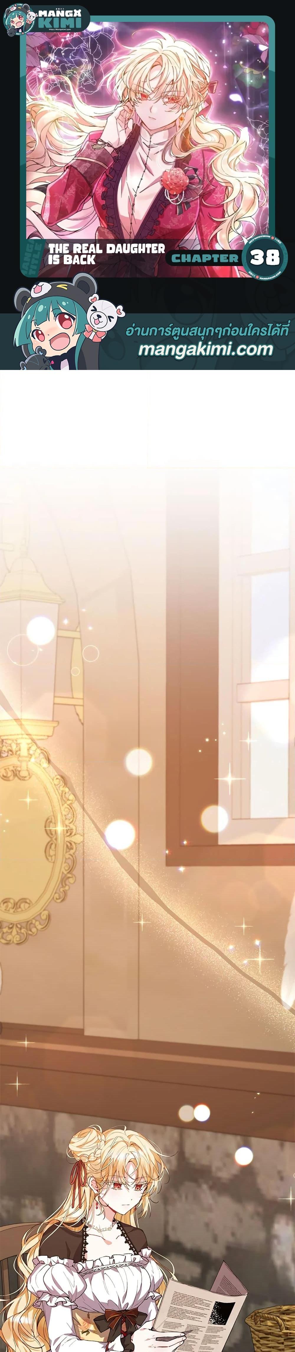 Manga-lc-com อ่านมังงะ อ่านการ์ตูน ออนไลน์ ฟรี The Real Daughter Is Back ตอนที่ 1 2 3 4 5 6 7 8 9 10 11 12 13 14 ฟรี ไม่มีโฆษณา Manga-lc - อ่าน มังงะ อ่าน การ์ตูน ออนไลน์ อ่านมังงะ ฟรี