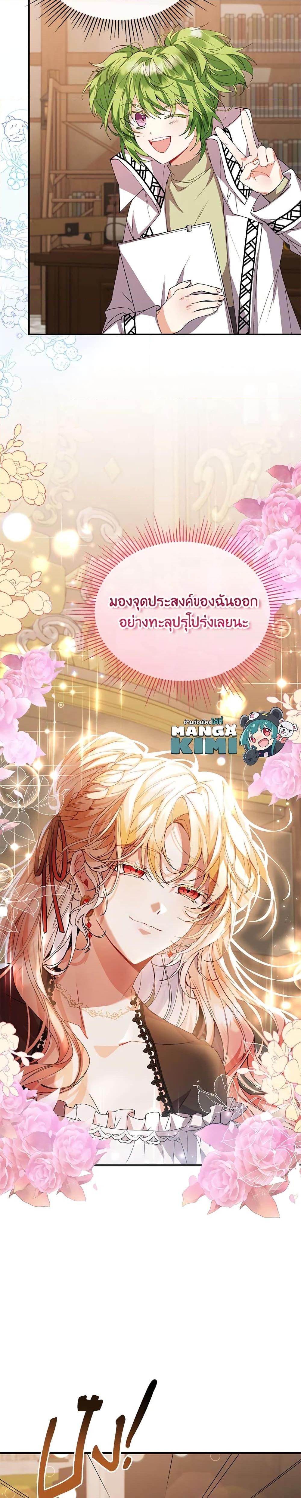 Manga-lc-com อ่านมังงะ อ่านการ์ตูน ออนไลน์ ฟรี The Real Daughter Is Back ตอนที่ 1 2 3 4 5 6 7 8 9 10 11 12 13 14 ฟรี ไม่มีโฆษณา Manga-lc - อ่าน มังงะ อ่าน การ์ตูน ออนไลน์ อ่านมังงะ ฟรี