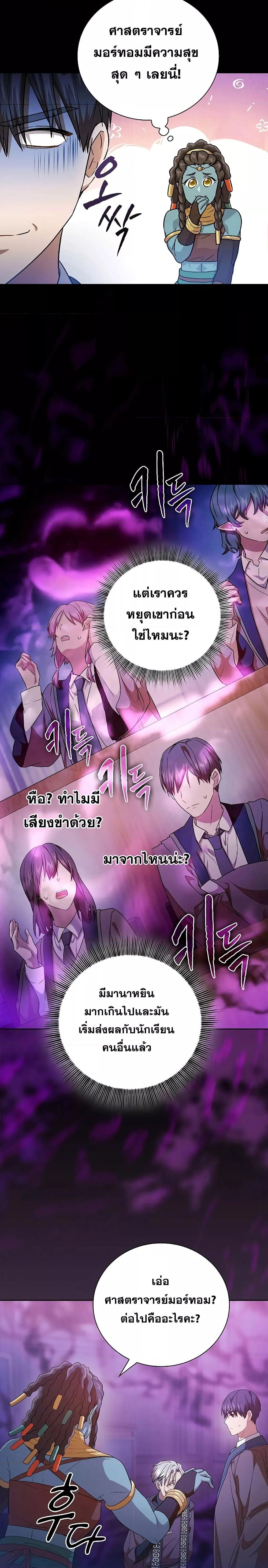 Manga-lc-com อ่านมังงะ อ่านการ์ตูน ออนไลน์ ฟรี Life of a Magic Academy Mage ตอนที่ 1 2 3 4 5 6 7 8 9 10 11 12 13 14 ฟรี ไม่มีโฆษณา Manga-lc - อ่าน มังงะ อ่าน การ์ตูน ออนไลน์ อ่านมังงะ ฟรี