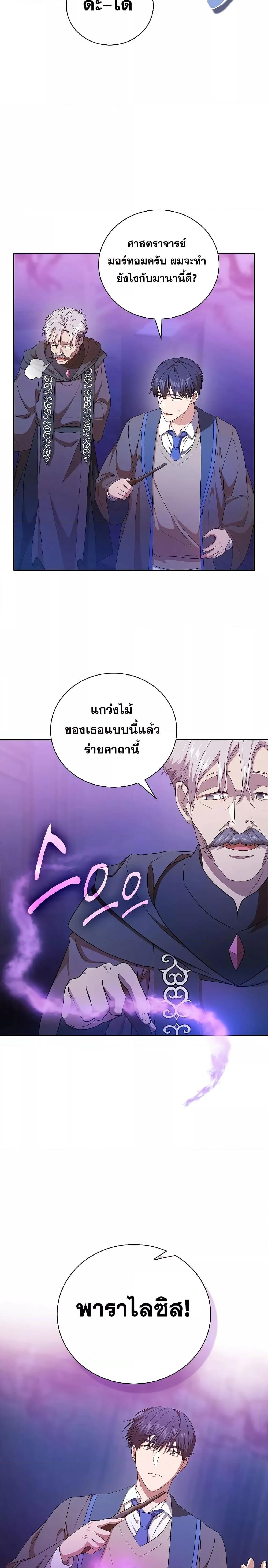 Manga-lc-com อ่านมังงะ อ่านการ์ตูน ออนไลน์ ฟรี Life of a Magic Academy Mage ตอนที่ 1 2 3 4 5 6 7 8 9 10 11 12 13 14 ฟรี ไม่มีโฆษณา Manga-lc - อ่าน มังงะ อ่าน การ์ตูน ออนไลน์ อ่านมังงะ ฟรี