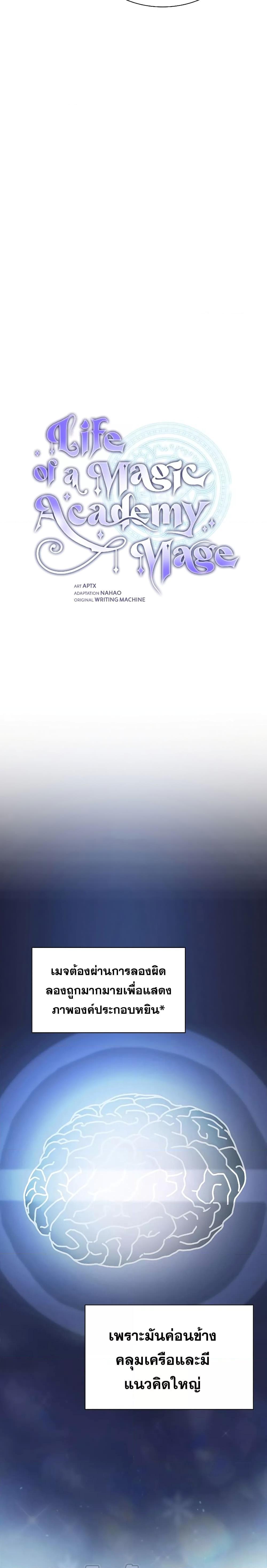 Manga-lc-com อ่านมังงะ อ่านการ์ตูน ออนไลน์ ฟรี Life of a Magic Academy Mage ตอนที่ 1 2 3 4 5 6 7 8 9 10 11 12 13 14 ฟรี ไม่มีโฆษณา Manga-lc - อ่าน มังงะ อ่าน การ์ตูน ออนไลน์ อ่านมังงะ ฟรี