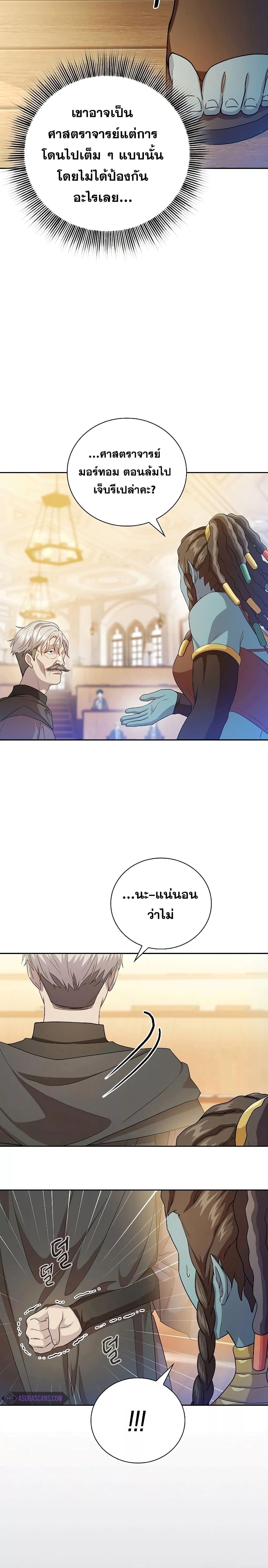 Manga-lc-com อ่านมังงะ อ่านการ์ตูน ออนไลน์ ฟรี Life of a Magic Academy Mage ตอนที่ 1 2 3 4 5 6 7 8 9 10 11 12 13 14 ฟรี ไม่มีโฆษณา Manga-lc - อ่าน มังงะ อ่าน การ์ตูน ออนไลน์ อ่านมังงะ ฟรี