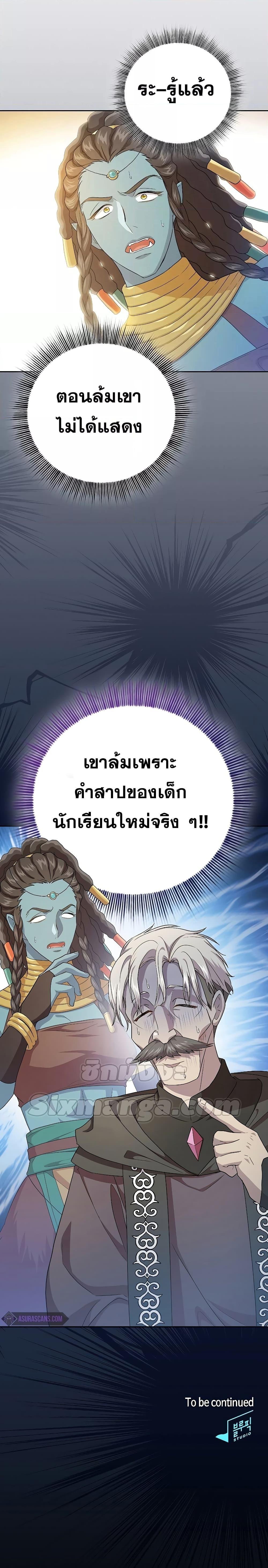 Manga-lc-com อ่านมังงะ อ่านการ์ตูน ออนไลน์ ฟรี Life of a Magic Academy Mage ตอนที่ 1 2 3 4 5 6 7 8 9 10 11 12 13 14 ฟรี ไม่มีโฆษณา Manga-lc - อ่าน มังงะ อ่าน การ์ตูน ออนไลน์ อ่านมังงะ ฟรี