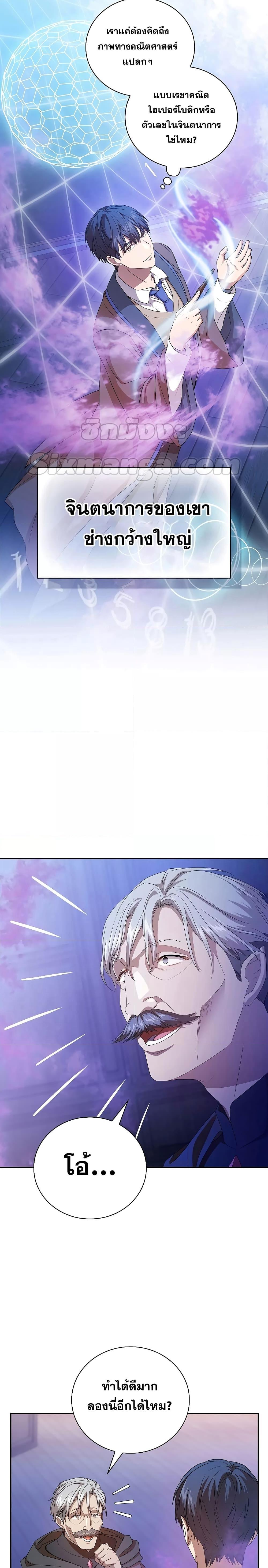 Manga-lc-com อ่านมังงะ อ่านการ์ตูน ออนไลน์ ฟรี Life of a Magic Academy Mage ตอนที่ 1 2 3 4 5 6 7 8 9 10 11 12 13 14 ฟรี ไม่มีโฆษณา Manga-lc - อ่าน มังงะ อ่าน การ์ตูน ออนไลน์ อ่านมังงะ ฟรี