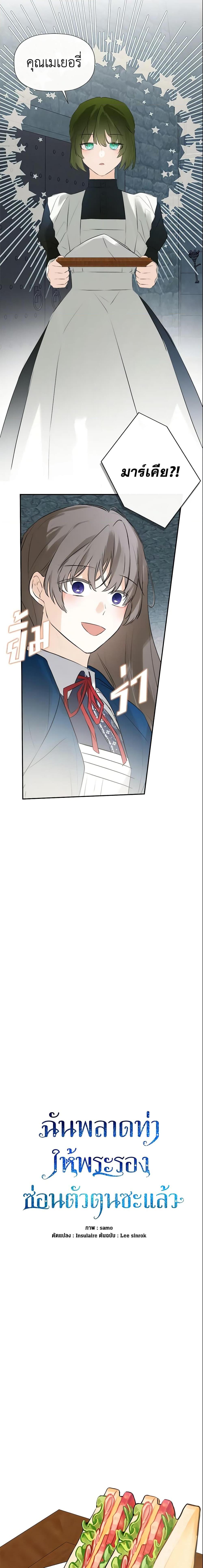 Manga-lc-com อ่านมังงะ อ่านการ์ตูน ออนไลน์ ฟรี I Mistook the Hidden Identity of the Sub Male Lead ตอนที่ 1 2 3 4 5 6 7 8 9 10 11 12 13 14 ฟรี ไม่มีโฆษณา Manga-lc - อ่าน มังงะ อ่าน การ์ตูน ออนไลน์ อ่านมังงะ ฟรี