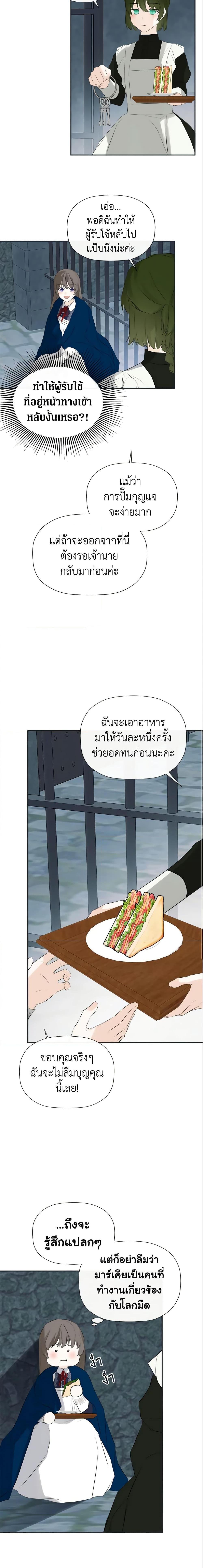 Manga-lc-com อ่านมังงะ อ่านการ์ตูน ออนไลน์ ฟรี I Mistook the Hidden Identity of the Sub Male Lead ตอนที่ 1 2 3 4 5 6 7 8 9 10 11 12 13 14 ฟรี ไม่มีโฆษณา Manga-lc - อ่าน มังงะ อ่าน การ์ตูน ออนไลน์ อ่านมังงะ ฟรี
