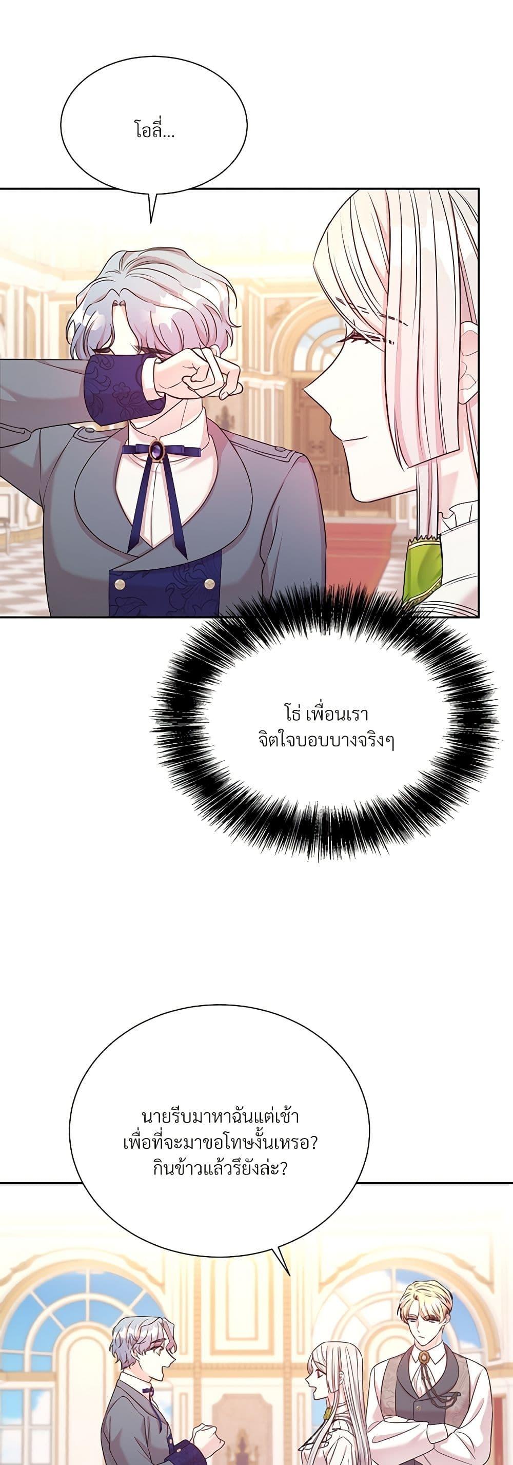 Manga-lc-com อ่านมังงะ อ่านการ์ตูน ออนไลน์ ฟรี I Can’t Keep Up With My Stallion Duke ตอนที่ 1 2 3 4 5 6 7 8 9 10 11 12 13 14 ฟรี ไม่มีโฆษณา Manga-lc - อ่าน มังงะ อ่าน การ์ตูน ออนไลน์ อ่านมังงะ ฟรี