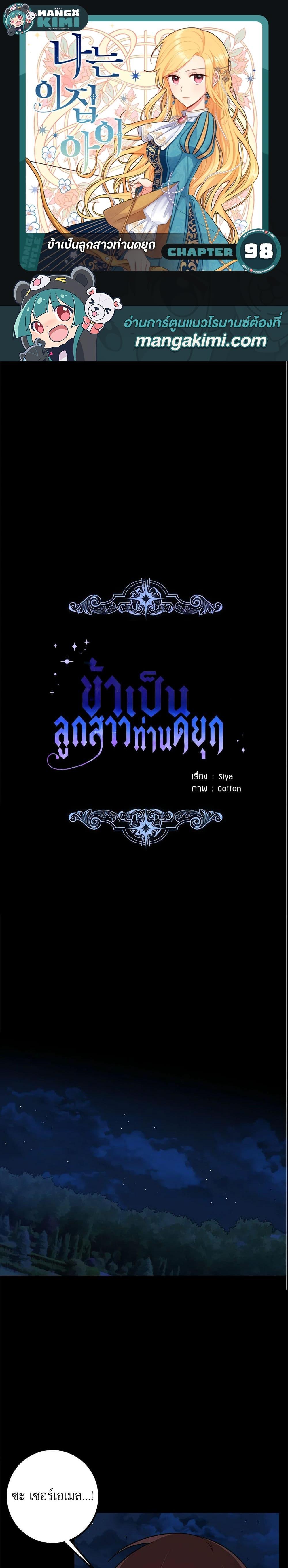 Manga-lc-com อ่านมังงะ อ่านการ์ตูน ออนไลน์ ฟรี I Belong to House Castielo ตอนที่ 1 2 3 4 5 6 7 8 9 10 11 12 13 14 ฟรี ไม่มีโฆษณา Manga-lc - อ่าน มังงะ อ่าน การ์ตูน ออนไลน์ อ่านมังงะ ฟรี