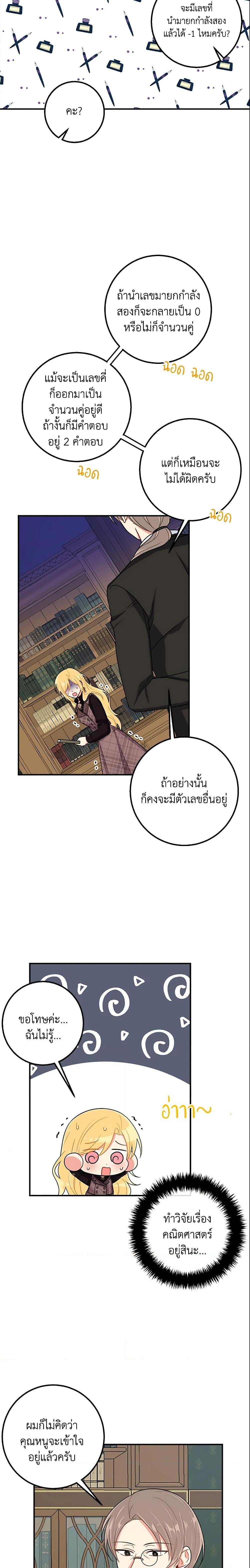 Manga-lc-com อ่านมังงะ อ่านการ์ตูน ออนไลน์ ฟรี I Belong to House Castielo ตอนที่ 1 2 3 4 5 6 7 8 9 10 11 12 13 14 ฟรี ไม่มีโฆษณา Manga-lc - อ่าน มังงะ อ่าน การ์ตูน ออนไลน์ อ่านมังงะ ฟรี