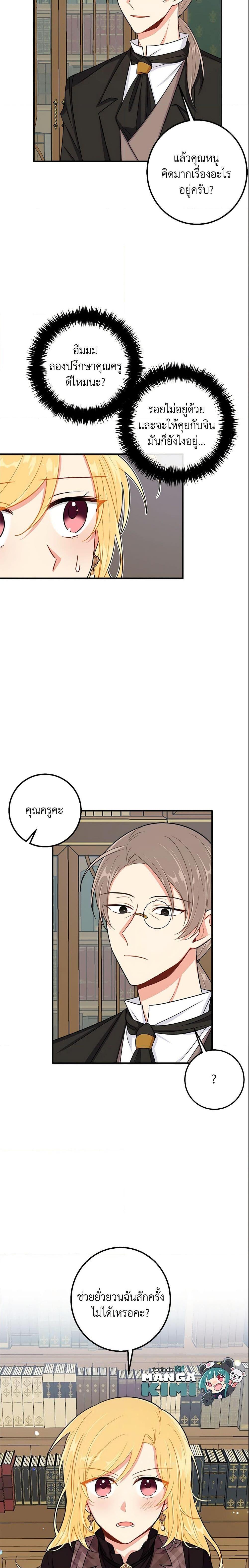Manga-lc-com อ่านมังงะ อ่านการ์ตูน ออนไลน์ ฟรี I Belong to House Castielo ตอนที่ 1 2 3 4 5 6 7 8 9 10 11 12 13 14 ฟรี ไม่มีโฆษณา Manga-lc - อ่าน มังงะ อ่าน การ์ตูน ออนไลน์ อ่านมังงะ ฟรี