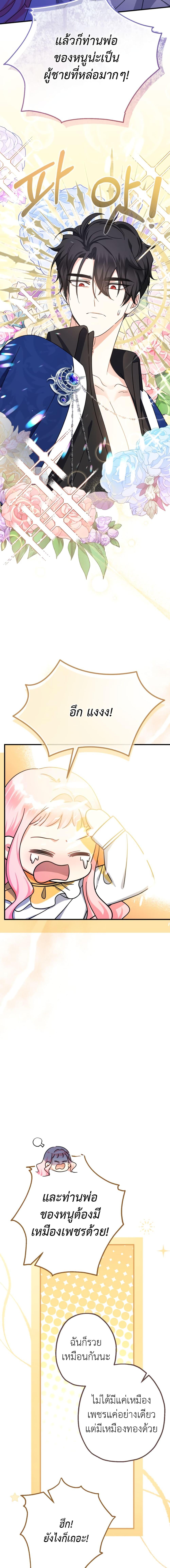 Manga-lc-com อ่านมังงะ อ่านการ์ตูน ออนไลน์ ฟรี Lord Baby Runs a Romance Fantasy With Cash ตอนที่ 1 2 3 4 5 6 7 8 9 10 11 12 13 14 ฟรี ไม่มีโฆษณา Manga-lc - อ่าน มังงะ อ่าน การ์ตูน ออนไลน์ อ่านมังงะ ฟรี