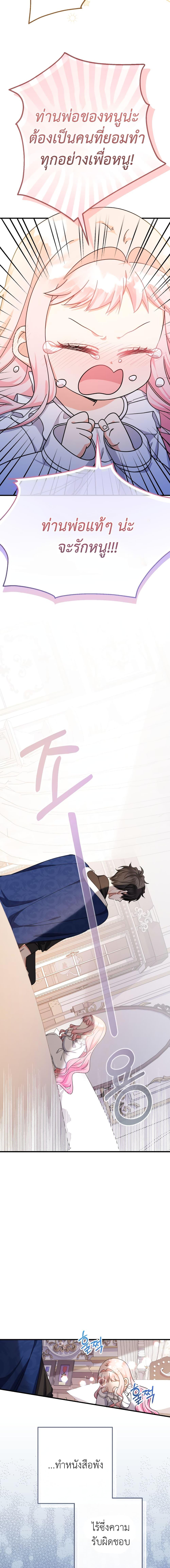 Manga-lc-com อ่านมังงะ อ่านการ์ตูน ออนไลน์ ฟรี Lord Baby Runs a Romance Fantasy With Cash ตอนที่ 1 2 3 4 5 6 7 8 9 10 11 12 13 14 ฟรี ไม่มีโฆษณา Manga-lc - อ่าน มังงะ อ่าน การ์ตูน ออนไลน์ อ่านมังงะ ฟรี