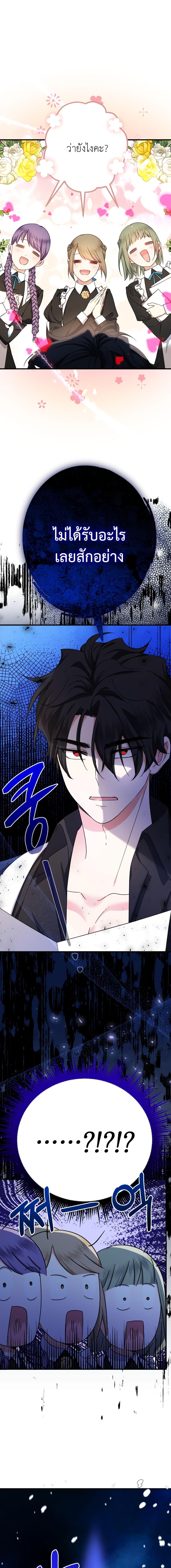 Manga-lc-com อ่านมังงะ อ่านการ์ตูน ออนไลน์ ฟรี Lord Baby Runs a Romance Fantasy With Cash ตอนที่ 1 2 3 4 5 6 7 8 9 10 11 12 13 14 ฟรี ไม่มีโฆษณา Manga-lc - อ่าน มังงะ อ่าน การ์ตูน ออนไลน์ อ่านมังงะ ฟรี