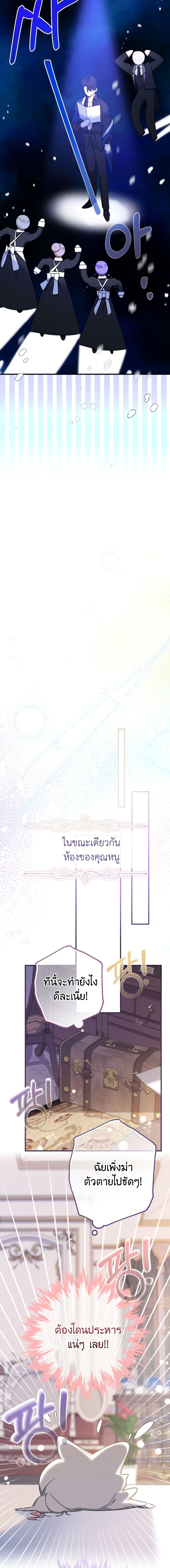 Manga-lc-com อ่านมังงะ อ่านการ์ตูน ออนไลน์ ฟรี Lord Baby Runs a Romance Fantasy With Cash ตอนที่ 1 2 3 4 5 6 7 8 9 10 11 12 13 14 ฟรี ไม่มีโฆษณา Manga-lc - อ่าน มังงะ อ่าน การ์ตูน ออนไลน์ อ่านมังงะ ฟรี