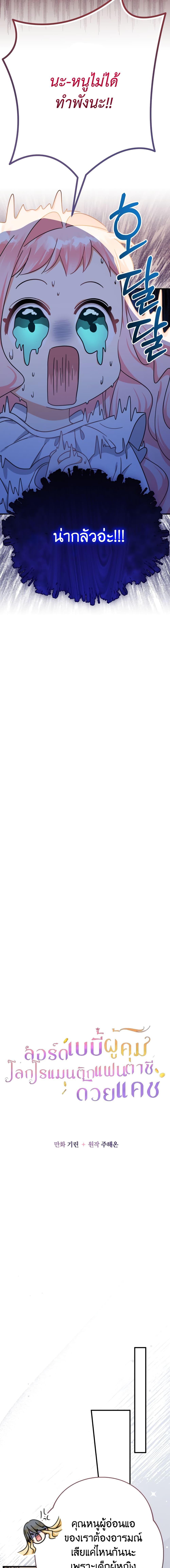 Manga-lc-com อ่านมังงะ อ่านการ์ตูน ออนไลน์ ฟรี Lord Baby Runs a Romance Fantasy With Cash ตอนที่ 1 2 3 4 5 6 7 8 9 10 11 12 13 14 ฟรี ไม่มีโฆษณา Manga-lc - อ่าน มังงะ อ่าน การ์ตูน ออนไลน์ อ่านมังงะ ฟรี