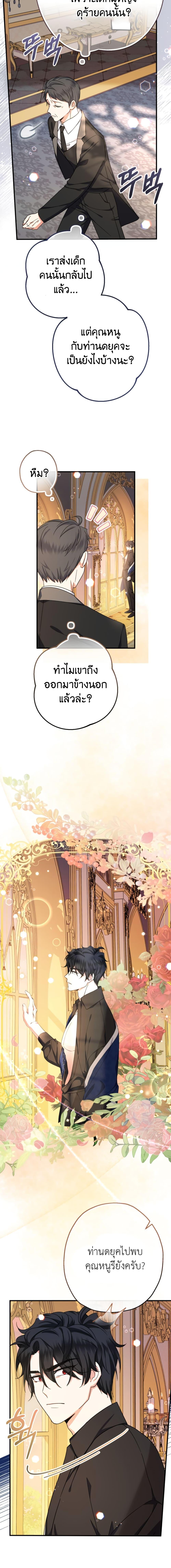 Manga-lc-com อ่านมังงะ อ่านการ์ตูน ออนไลน์ ฟรี Lord Baby Runs a Romance Fantasy With Cash ตอนที่ 1 2 3 4 5 6 7 8 9 10 11 12 13 14 ฟรี ไม่มีโฆษณา Manga-lc - อ่าน มังงะ อ่าน การ์ตูน ออนไลน์ อ่านมังงะ ฟรี