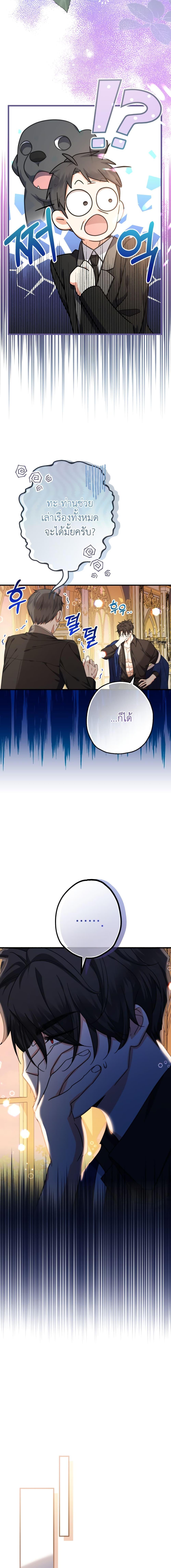 Manga-lc-com อ่านมังงะ อ่านการ์ตูน ออนไลน์ ฟรี Lord Baby Runs a Romance Fantasy With Cash ตอนที่ 1 2 3 4 5 6 7 8 9 10 11 12 13 14 ฟรี ไม่มีโฆษณา Manga-lc - อ่าน มังงะ อ่าน การ์ตูน ออนไลน์ อ่านมังงะ ฟรี