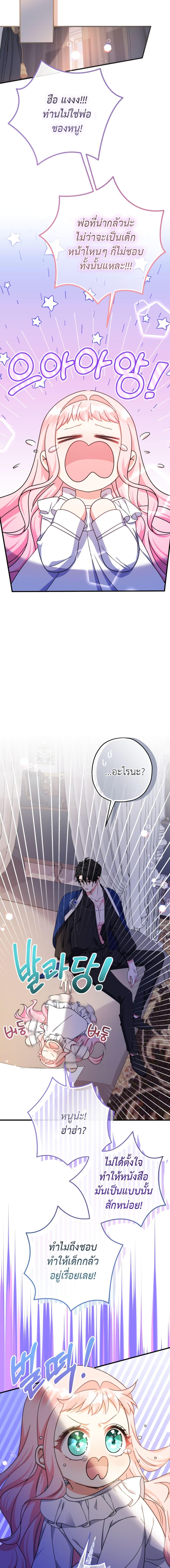 Manga-lc-com อ่านมังงะ อ่านการ์ตูน ออนไลน์ ฟรี Lord Baby Runs a Romance Fantasy With Cash ตอนที่ 1 2 3 4 5 6 7 8 9 10 11 12 13 14 ฟรี ไม่มีโฆษณา Manga-lc - อ่าน มังงะ อ่าน การ์ตูน ออนไลน์ อ่านมังงะ ฟรี