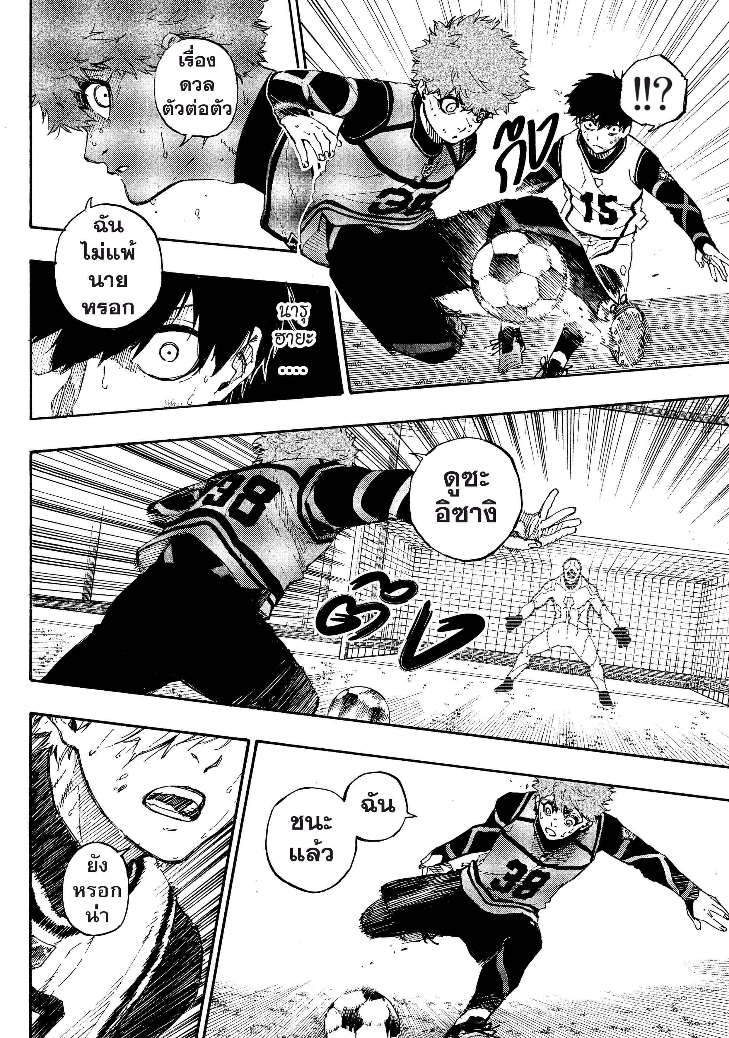 Manga-lc-com อ่านมังงะ อ่านการ์ตูน ออนไลน์ ฟรี Blue Lock ตอนที่ 1 2 3 4 5 6 7 8 9 10 11 12 13 14 ฟรี ไม่มีโฆษณา Manga-lc - อ่าน มังงะ อ่าน การ์ตูน ออนไลน์ อ่านมังงะ ฟรี