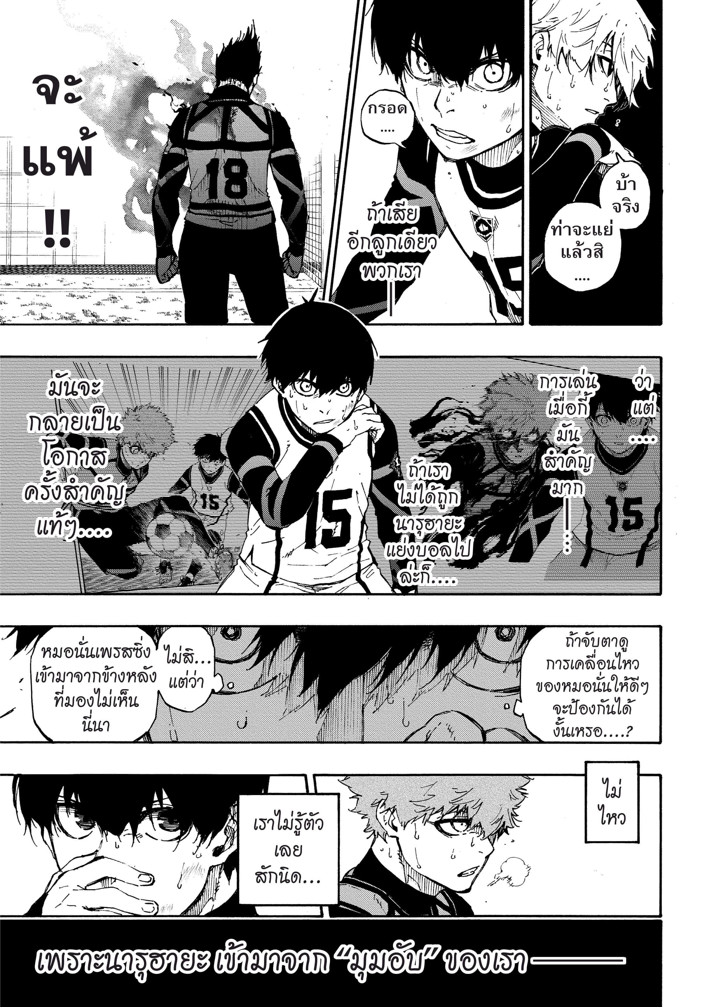 Manga-lc-com อ่านมังงะ อ่านการ์ตูน ออนไลน์ ฟรี Blue Lock ตอนที่ 1 2 3 4 5 6 7 8 9 10 11 12 13 14 ฟรี ไม่มีโฆษณา Manga-lc - อ่าน มังงะ อ่าน การ์ตูน ออนไลน์ อ่านมังงะ ฟรี