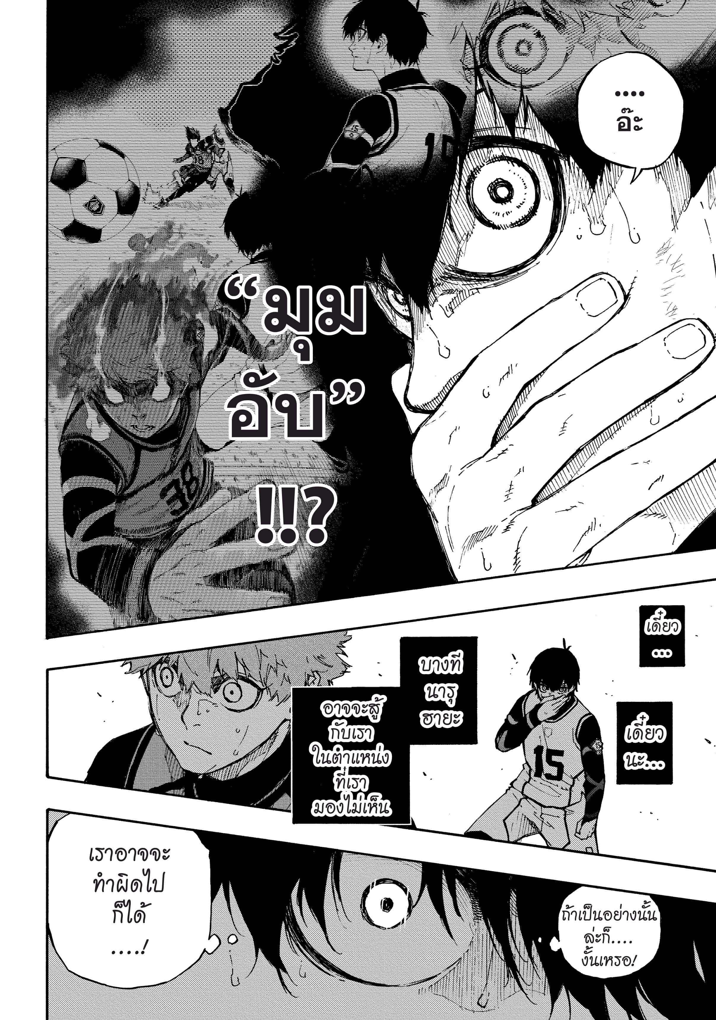 Manga-lc-com อ่านมังงะ อ่านการ์ตูน ออนไลน์ ฟรี Blue Lock ตอนที่ 1 2 3 4 5 6 7 8 9 10 11 12 13 14 ฟรี ไม่มีโฆษณา Manga-lc - อ่าน มังงะ อ่าน การ์ตูน ออนไลน์ อ่านมังงะ ฟรี