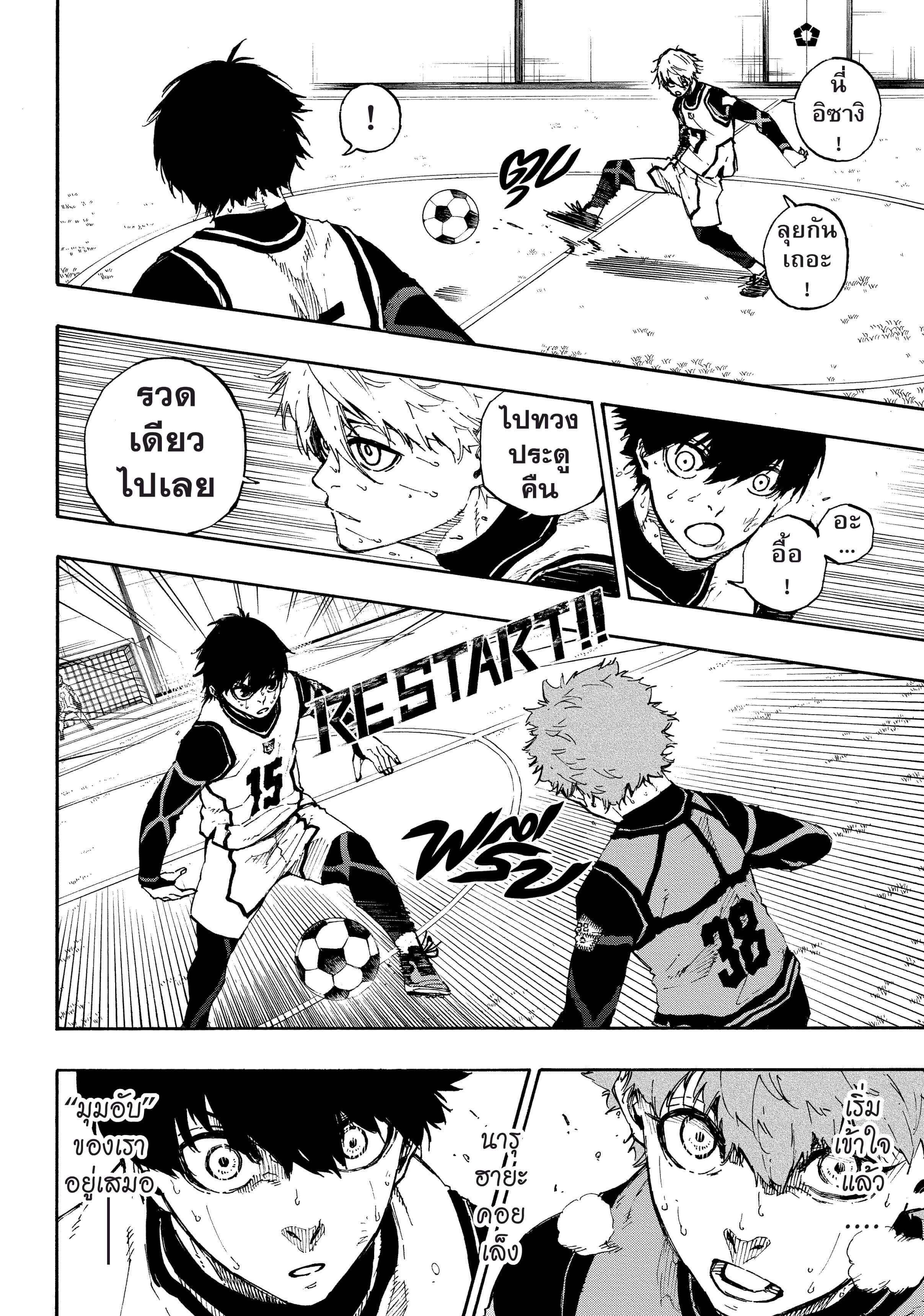 Manga-lc-com อ่านมังงะ อ่านการ์ตูน ออนไลน์ ฟรี Blue Lock ตอนที่ 1 2 3 4 5 6 7 8 9 10 11 12 13 14 ฟรี ไม่มีโฆษณา Manga-lc - อ่าน มังงะ อ่าน การ์ตูน ออนไลน์ อ่านมังงะ ฟรี