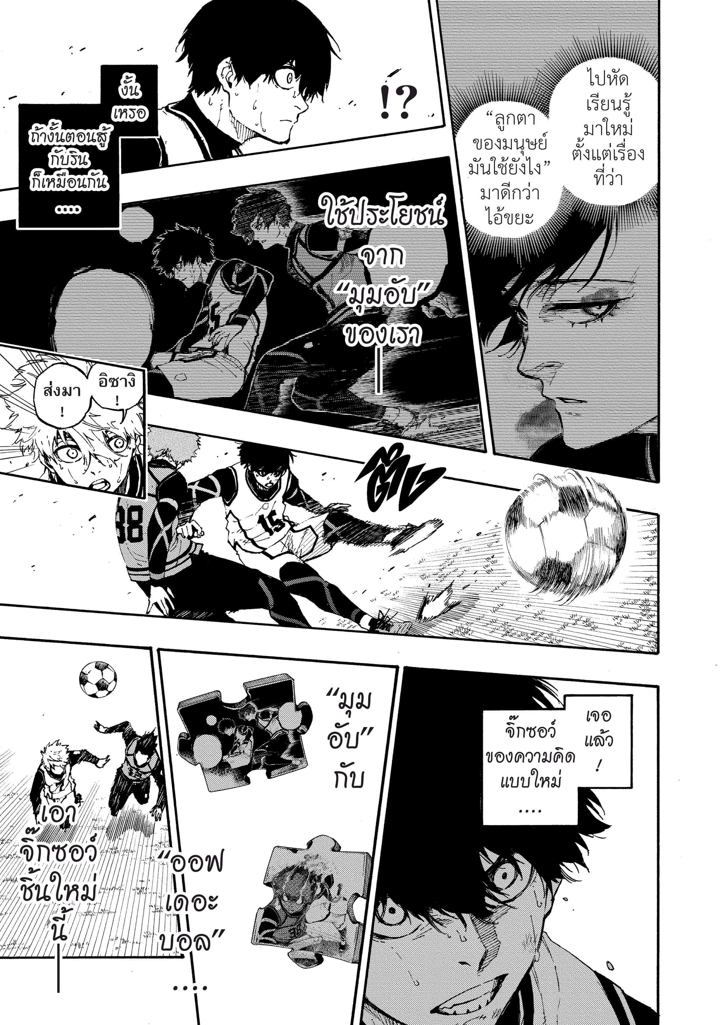 Manga-lc-com อ่านมังงะ อ่านการ์ตูน ออนไลน์ ฟรี Blue Lock ตอนที่ 1 2 3 4 5 6 7 8 9 10 11 12 13 14 ฟรี ไม่มีโฆษณา Manga-lc - อ่าน มังงะ อ่าน การ์ตูน ออนไลน์ อ่านมังงะ ฟรี