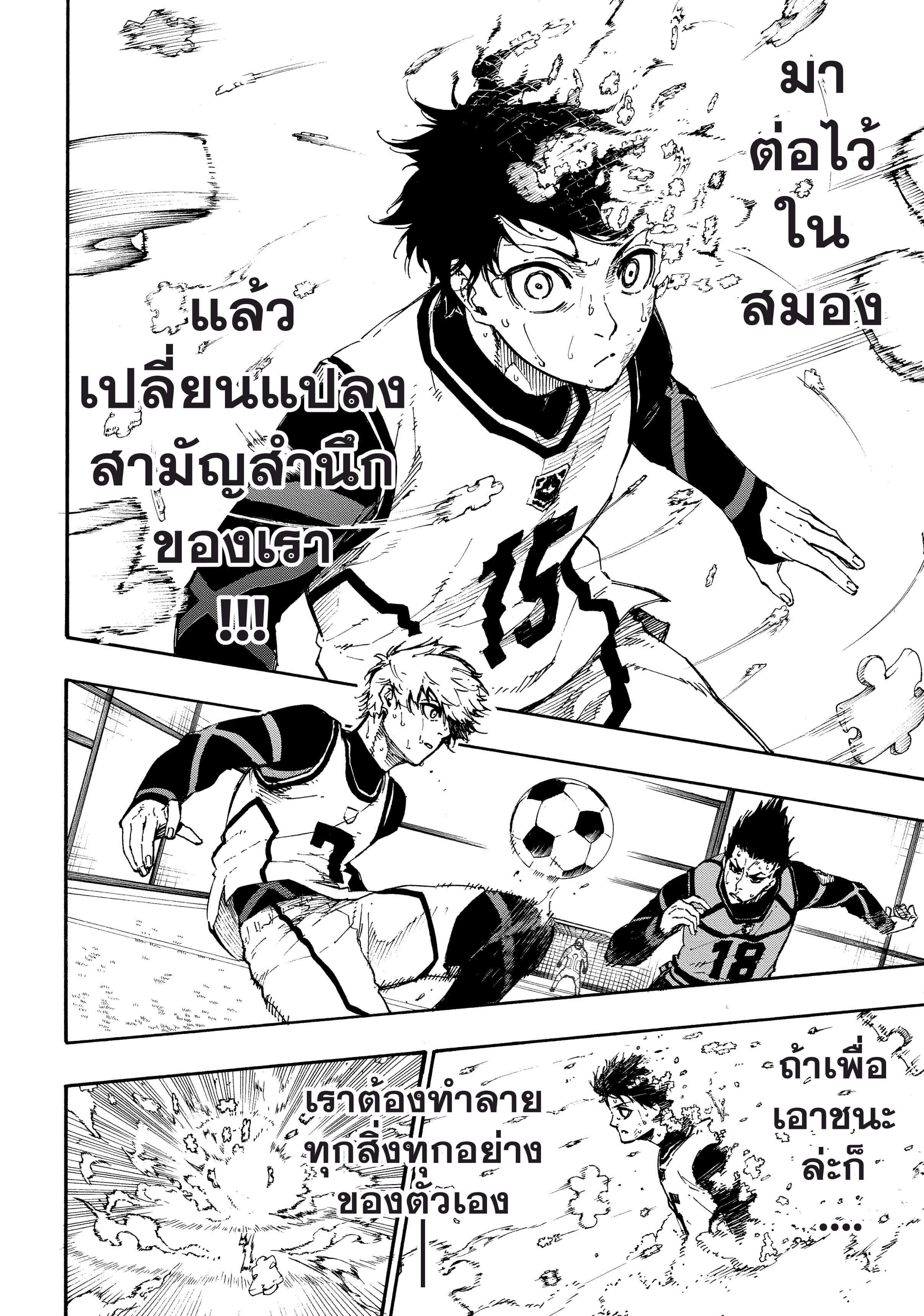 Manga-lc-com อ่านมังงะ อ่านการ์ตูน ออนไลน์ ฟรี Blue Lock ตอนที่ 1 2 3 4 5 6 7 8 9 10 11 12 13 14 ฟรี ไม่มีโฆษณา Manga-lc - อ่าน มังงะ อ่าน การ์ตูน ออนไลน์ อ่านมังงะ ฟรี