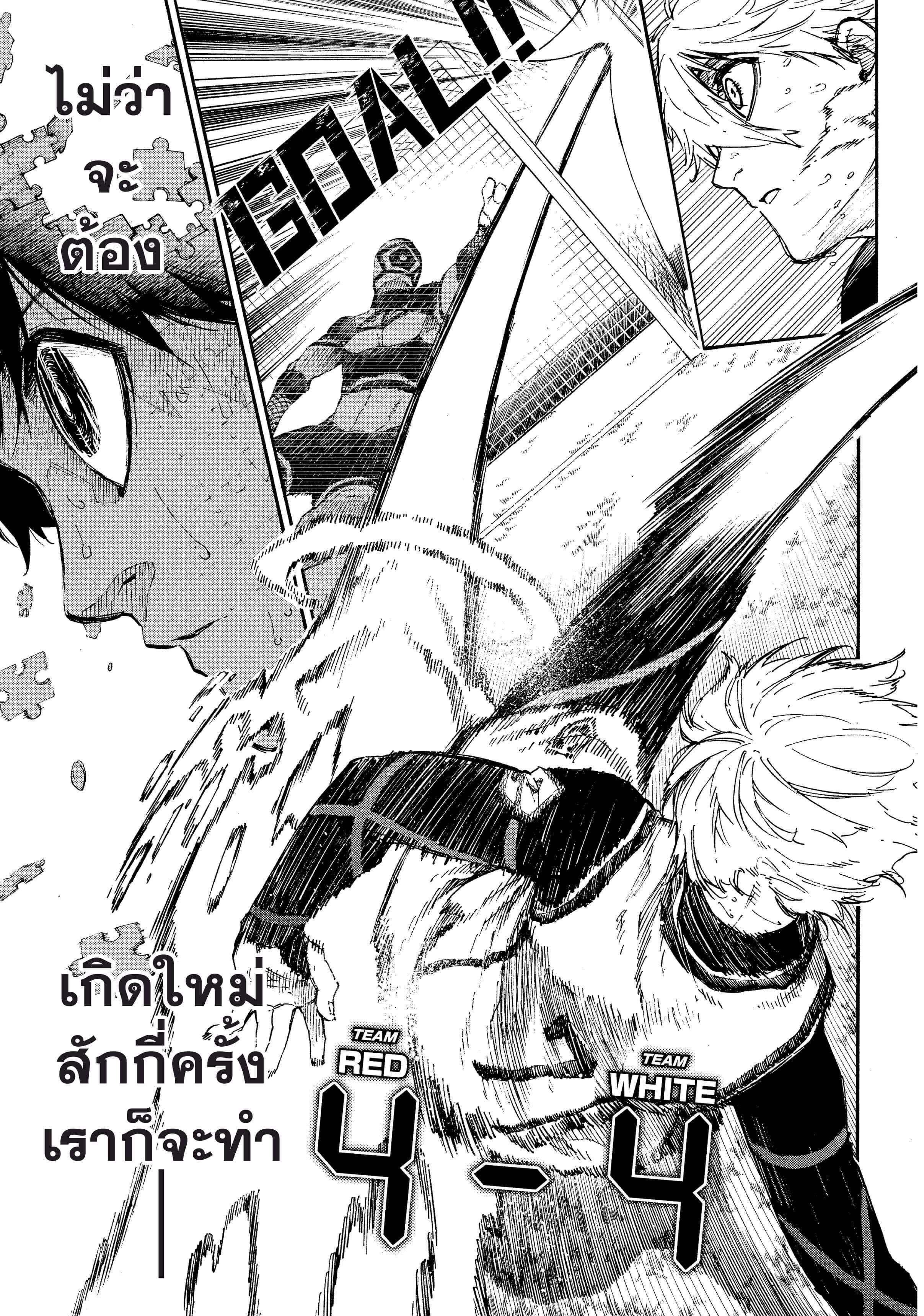 Manga-lc-com อ่านมังงะ อ่านการ์ตูน ออนไลน์ ฟรี Blue Lock ตอนที่ 1 2 3 4 5 6 7 8 9 10 11 12 13 14 ฟรี ไม่มีโฆษณา Manga-lc - อ่าน มังงะ อ่าน การ์ตูน ออนไลน์ อ่านมังงะ ฟรี