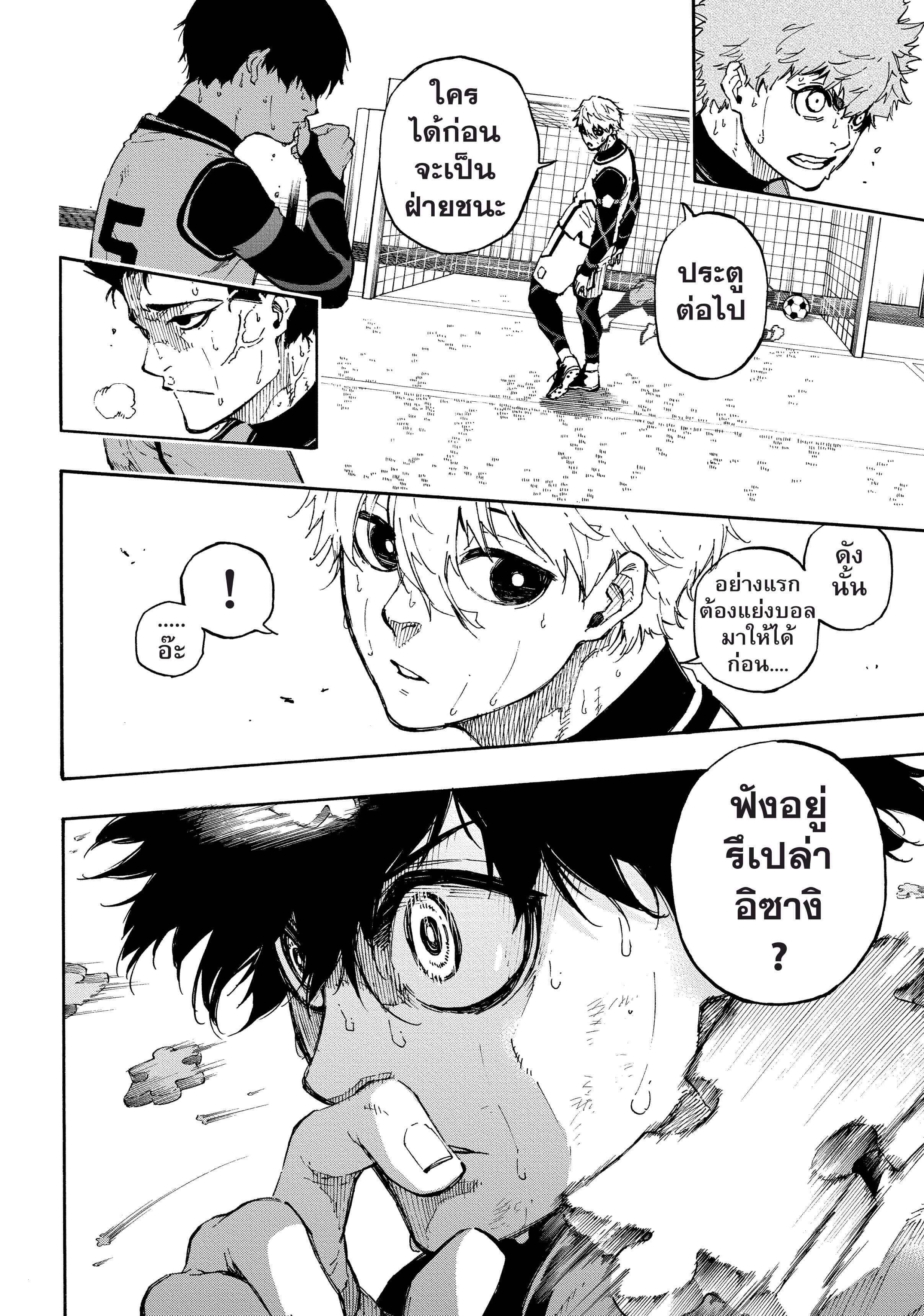 Manga-lc-com อ่านมังงะ อ่านการ์ตูน ออนไลน์ ฟรี Blue Lock ตอนที่ 1 2 3 4 5 6 7 8 9 10 11 12 13 14 ฟรี ไม่มีโฆษณา Manga-lc - อ่าน มังงะ อ่าน การ์ตูน ออนไลน์ อ่านมังงะ ฟรี