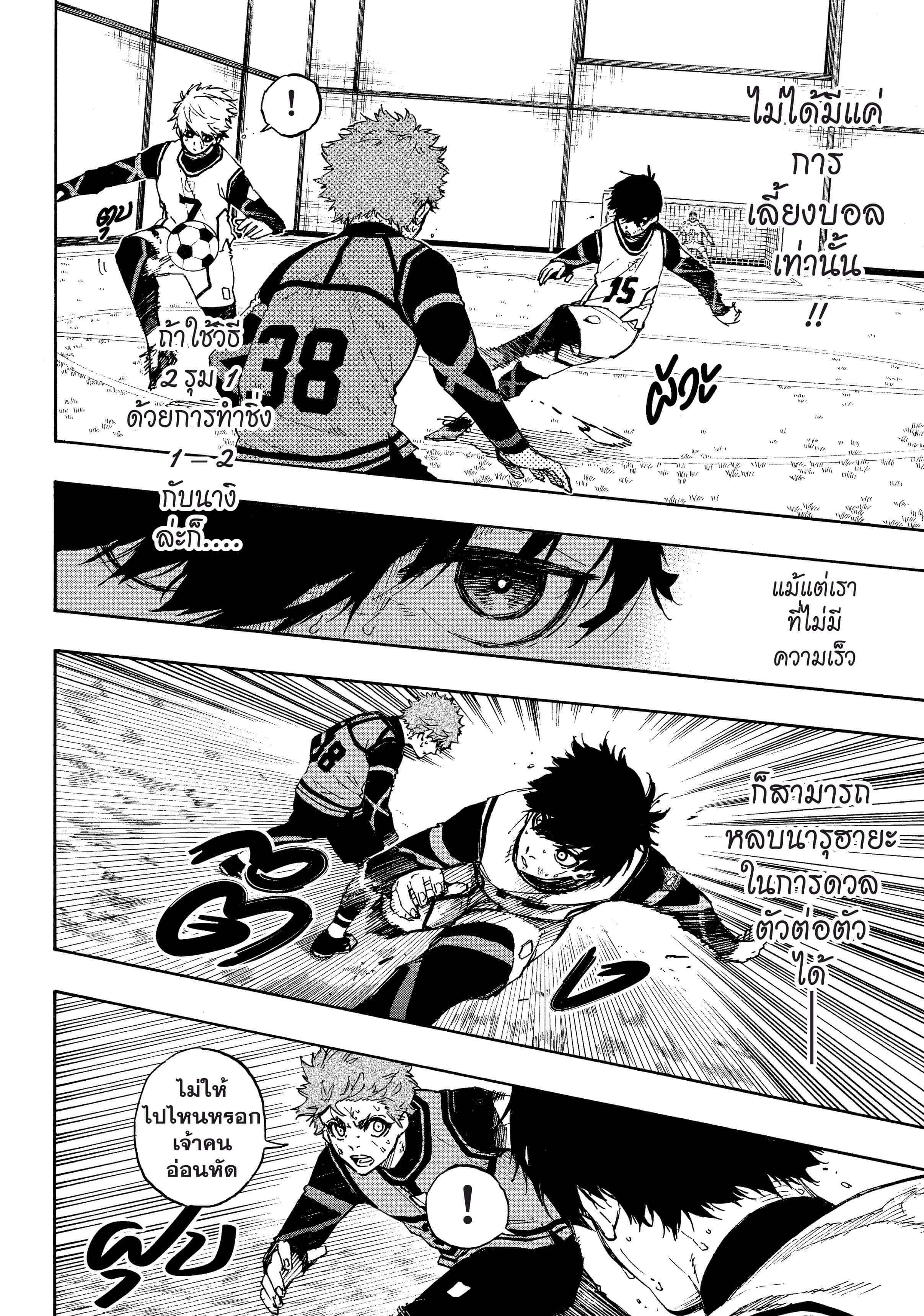 Manga-lc-com อ่านมังงะ อ่านการ์ตูน ออนไลน์ ฟรี Blue Lock ตอนที่ 1 2 3 4 5 6 7 8 9 10 11 12 13 14 ฟรี ไม่มีโฆษณา Manga-lc - อ่าน มังงะ อ่าน การ์ตูน ออนไลน์ อ่านมังงะ ฟรี