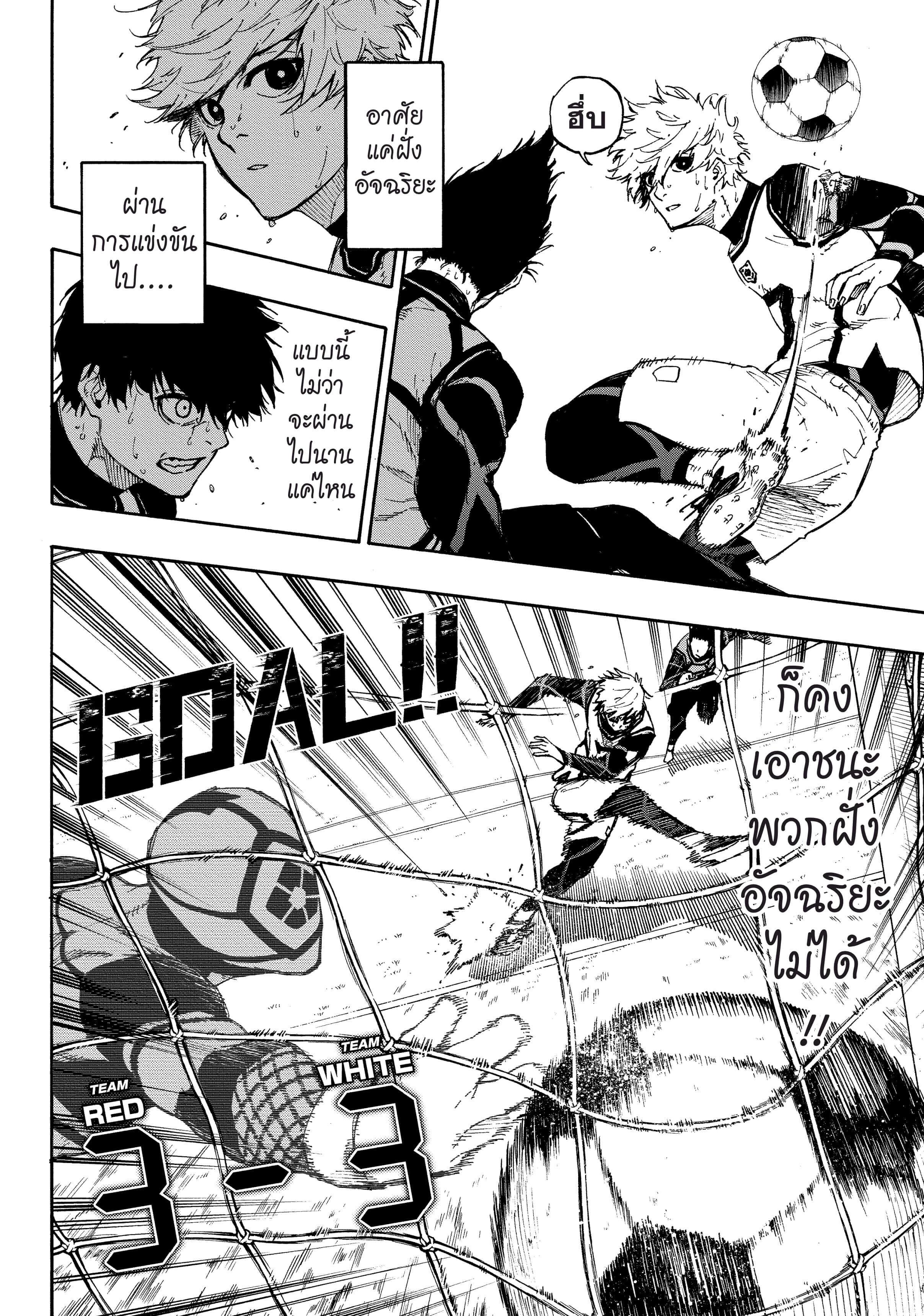 Manga-lc-com อ่านมังงะ อ่านการ์ตูน ออนไลน์ ฟรี Blue Lock ตอนที่ 1 2 3 4 5 6 7 8 9 10 11 12 13 14 ฟรี ไม่มีโฆษณา Manga-lc - อ่าน มังงะ อ่าน การ์ตูน ออนไลน์ อ่านมังงะ ฟรี