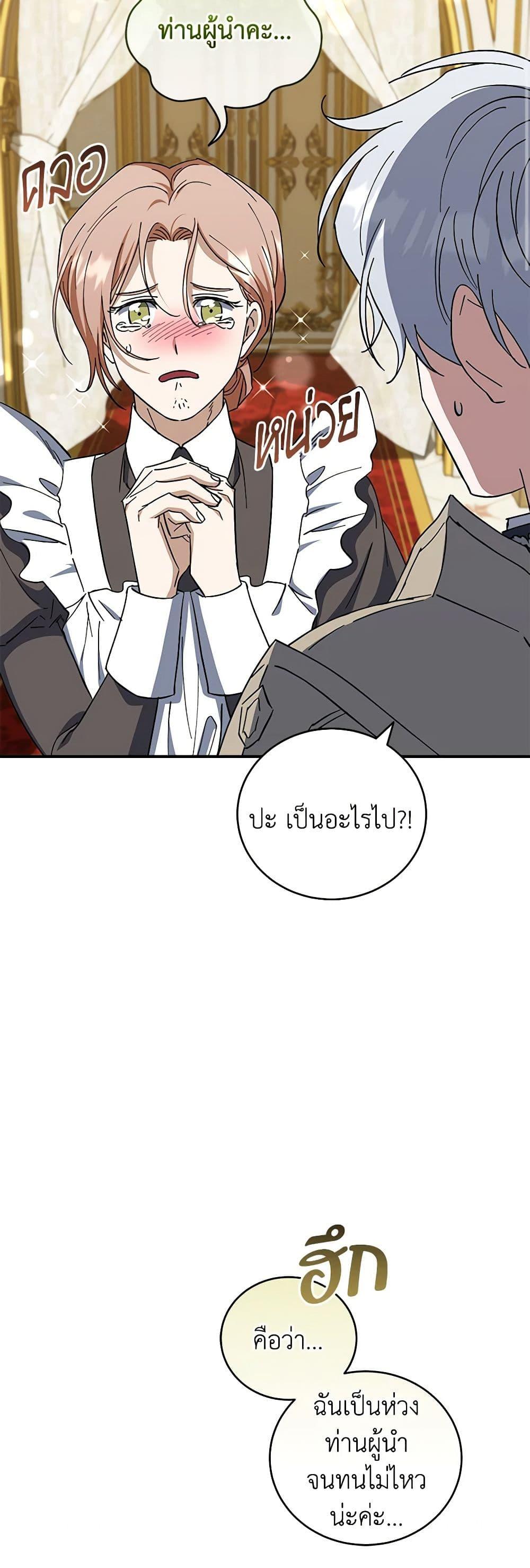 Manga-lc-com อ่านมังงะ อ่านการ์ตูน ออนไลน์ ฟรี I Plan To Become The Master Of A Stolen Family ตอนที่ 1 2 3 4 5 6 7 8 9 10 11 12 13 14 ฟรี ไม่มีโฆษณา Manga-lc - อ่าน มังงะ อ่าน การ์ตูน ออนไลน์ อ่านมังงะ ฟรี