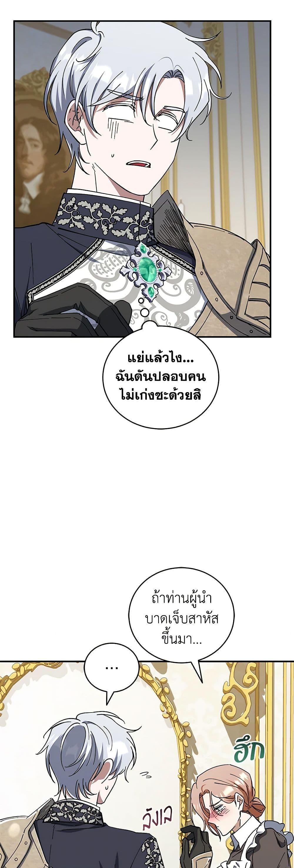 Manga-lc-com อ่านมังงะ อ่านการ์ตูน ออนไลน์ ฟรี I Plan To Become The Master Of A Stolen Family ตอนที่ 1 2 3 4 5 6 7 8 9 10 11 12 13 14 ฟรี ไม่มีโฆษณา Manga-lc - อ่าน มังงะ อ่าน การ์ตูน ออนไลน์ อ่านมังงะ ฟรี