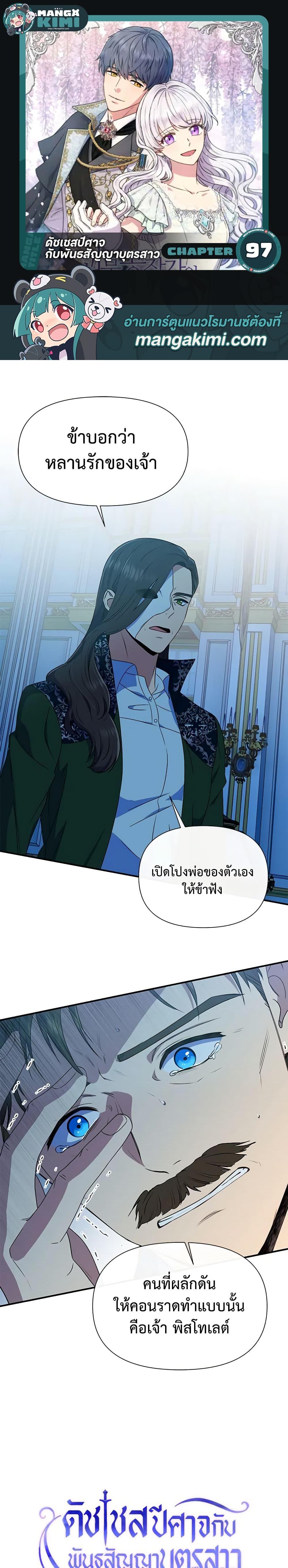 Manga-lc-com อ่านมังงะ อ่านการ์ตูน ออนไลน์ ฟรี The Monster Duchess and Contract Princess ตอนที่ 1 2 3 4 5 6 7 8 9 10 11 12 13 14 ฟรี ไม่มีโฆษณา Manga-lc - อ่าน มังงะ อ่าน การ์ตูน ออนไลน์ อ่านมังงะ ฟรี