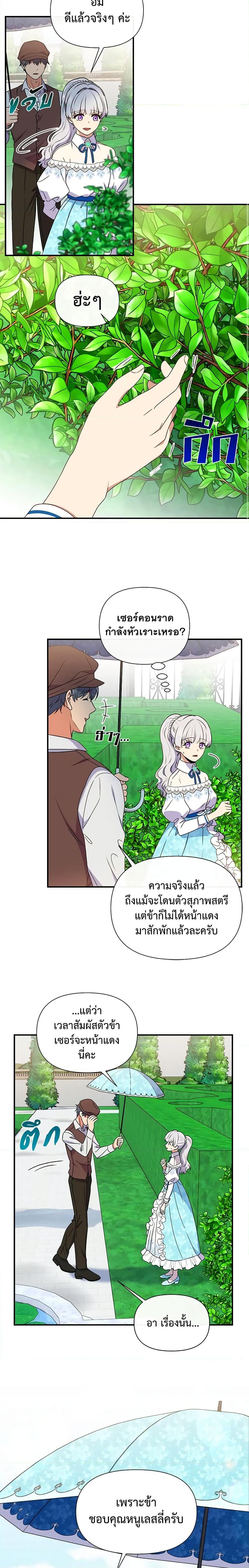 Manga-lc-com อ่านมังงะ อ่านการ์ตูน ออนไลน์ ฟรี The Monster Duchess and Contract Princess ตอนที่ 1 2 3 4 5 6 7 8 9 10 11 12 13 14 ฟรี ไม่มีโฆษณา Manga-lc - อ่าน มังงะ อ่าน การ์ตูน ออนไลน์ อ่านมังงะ ฟรี