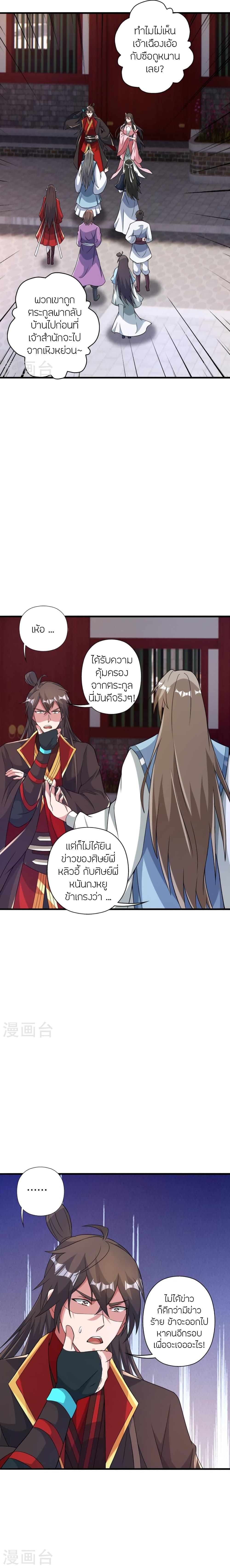 Manga-lc-com อ่านมังงะ อ่านการ์ตูน ออนไลน์ ฟรี Banished Disciple’s Counterattack ราชาอมตะผู้ถูกขับไล่ ตอนที่ 1 2 3 4 5 6 7 8 9 10 11 12 13 14 ฟรี ไม่มีโฆษณา Manga-lc - อ่าน มังงะ อ่าน การ์ตูน ออนไลน์ อ่านมังงะ ฟรี