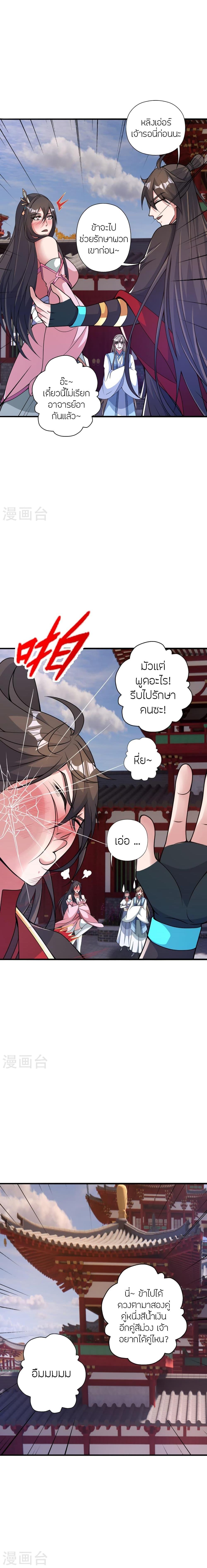 Manga-lc-com อ่านมังงะ อ่านการ์ตูน ออนไลน์ ฟรี Banished Disciple’s Counterattack ราชาอมตะผู้ถูกขับไล่ ตอนที่ 1 2 3 4 5 6 7 8 9 10 11 12 13 14 ฟรี ไม่มีโฆษณา Manga-lc - อ่าน มังงะ อ่าน การ์ตูน ออนไลน์ อ่านมังงะ ฟรี