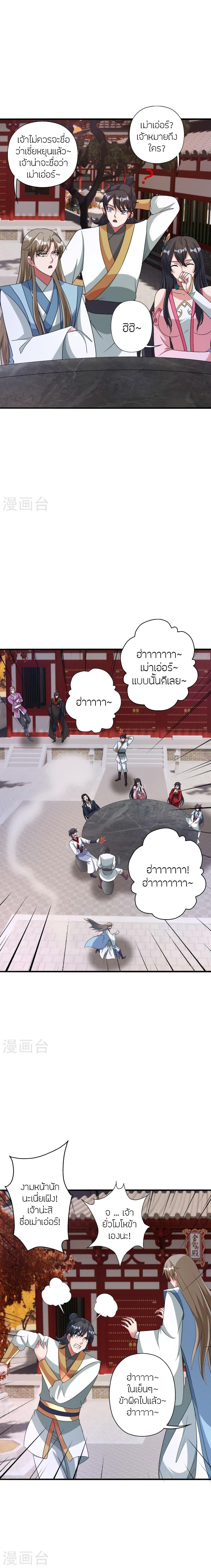 Manga-lc-com อ่านมังงะ อ่านการ์ตูน ออนไลน์ ฟรี Banished Disciple’s Counterattack ราชาอมตะผู้ถูกขับไล่ ตอนที่ 1 2 3 4 5 6 7 8 9 10 11 12 13 14 ฟรี ไม่มีโฆษณา Manga-lc - อ่าน มังงะ อ่าน การ์ตูน ออนไลน์ อ่านมังงะ ฟรี