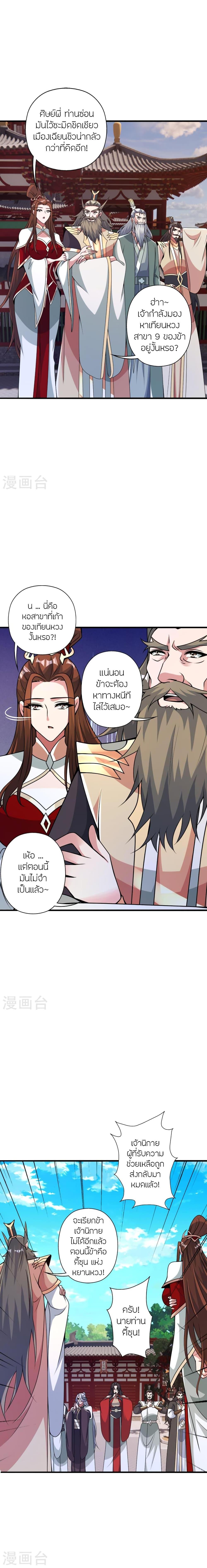 Manga-lc-com อ่านมังงะ อ่านการ์ตูน ออนไลน์ ฟรี Banished Disciple’s Counterattack ราชาอมตะผู้ถูกขับไล่ ตอนที่ 1 2 3 4 5 6 7 8 9 10 11 12 13 14 ฟรี ไม่มีโฆษณา Manga-lc - อ่าน มังงะ อ่าน การ์ตูน ออนไลน์ อ่านมังงะ ฟรี