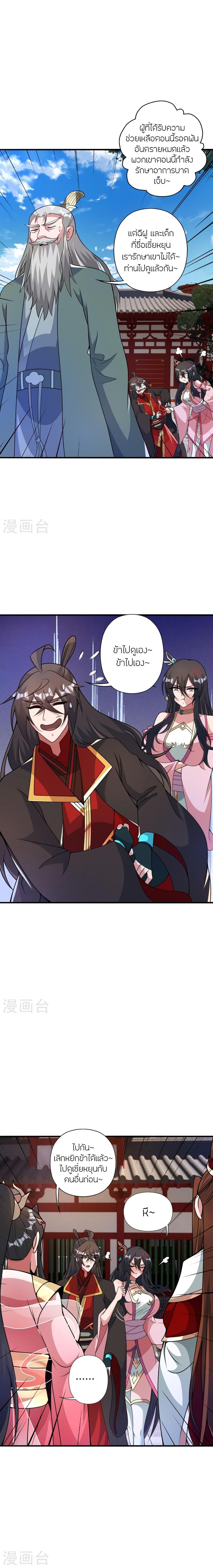 Manga-lc-com อ่านมังงะ อ่านการ์ตูน ออนไลน์ ฟรี Banished Disciple’s Counterattack ราชาอมตะผู้ถูกขับไล่ ตอนที่ 1 2 3 4 5 6 7 8 9 10 11 12 13 14 ฟรี ไม่มีโฆษณา Manga-lc - อ่าน มังงะ อ่าน การ์ตูน ออนไลน์ อ่านมังงะ ฟรี