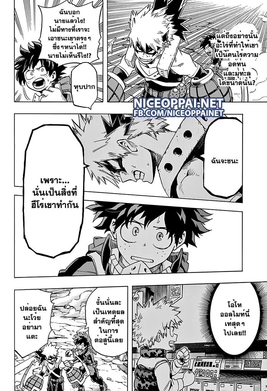 Manga-lc-com อ่านมังงะ อ่านการ์ตูน ออนไลน์ ฟรี Boku no Hero Academia ตอนที่ 1 2 3 4 5 6 7 8 9 10 11 12 13 14 ฟรี ไม่มีโฆษณา Manga-lc - อ่าน มังงะ อ่าน การ์ตูน ออนไลน์ อ่านมังงะ ฟรี