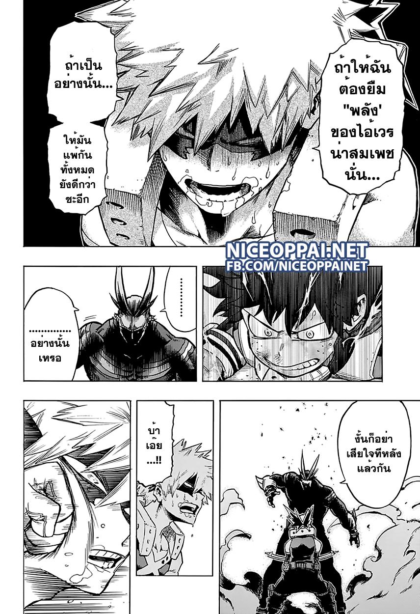 Manga-lc-com อ่านมังงะ อ่านการ์ตูน ออนไลน์ ฟรี Boku no Hero Academia ตอนที่ 1 2 3 4 5 6 7 8 9 10 11 12 13 14 ฟรี ไม่มีโฆษณา Manga-lc - อ่าน มังงะ อ่าน การ์ตูน ออนไลน์ อ่านมังงะ ฟรี